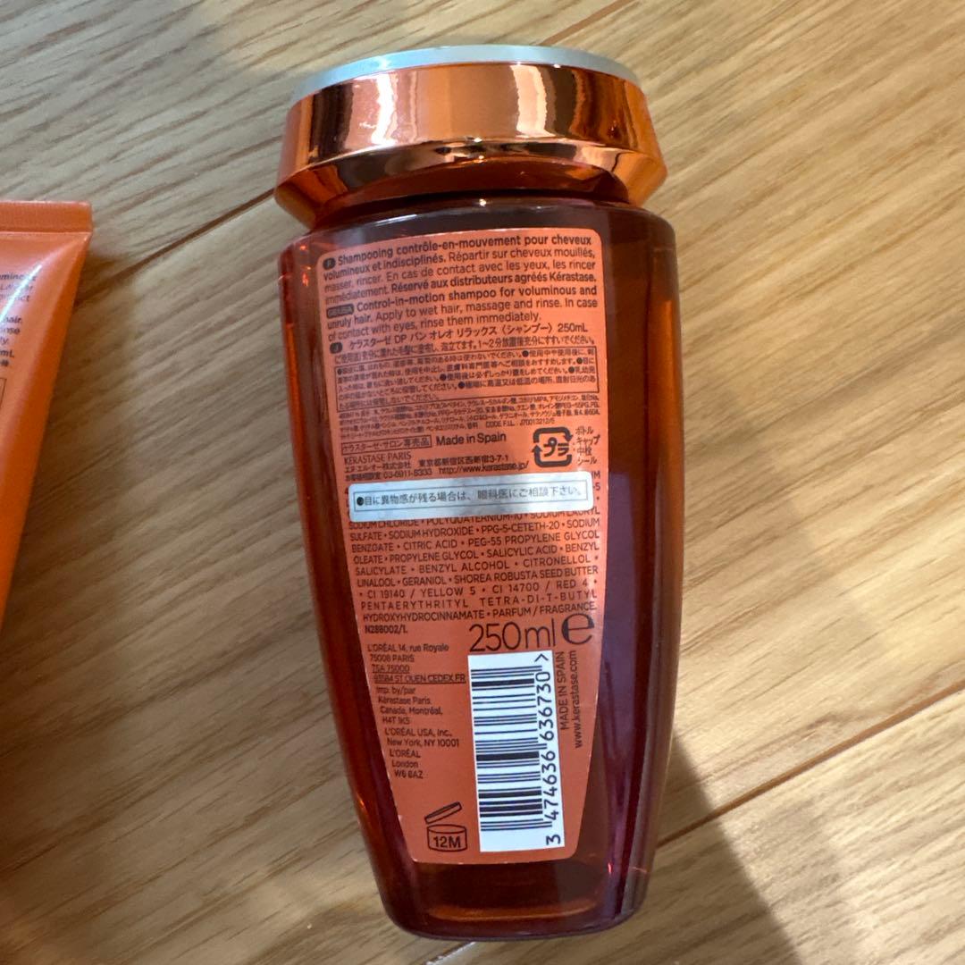 Kérastase ディシプリン シリーズ 3点セット