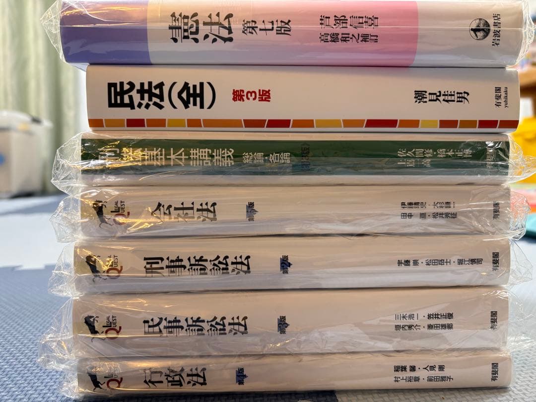 資格スクエア　司法試験予備試験講座　第9期テキスト付属本7冊セット