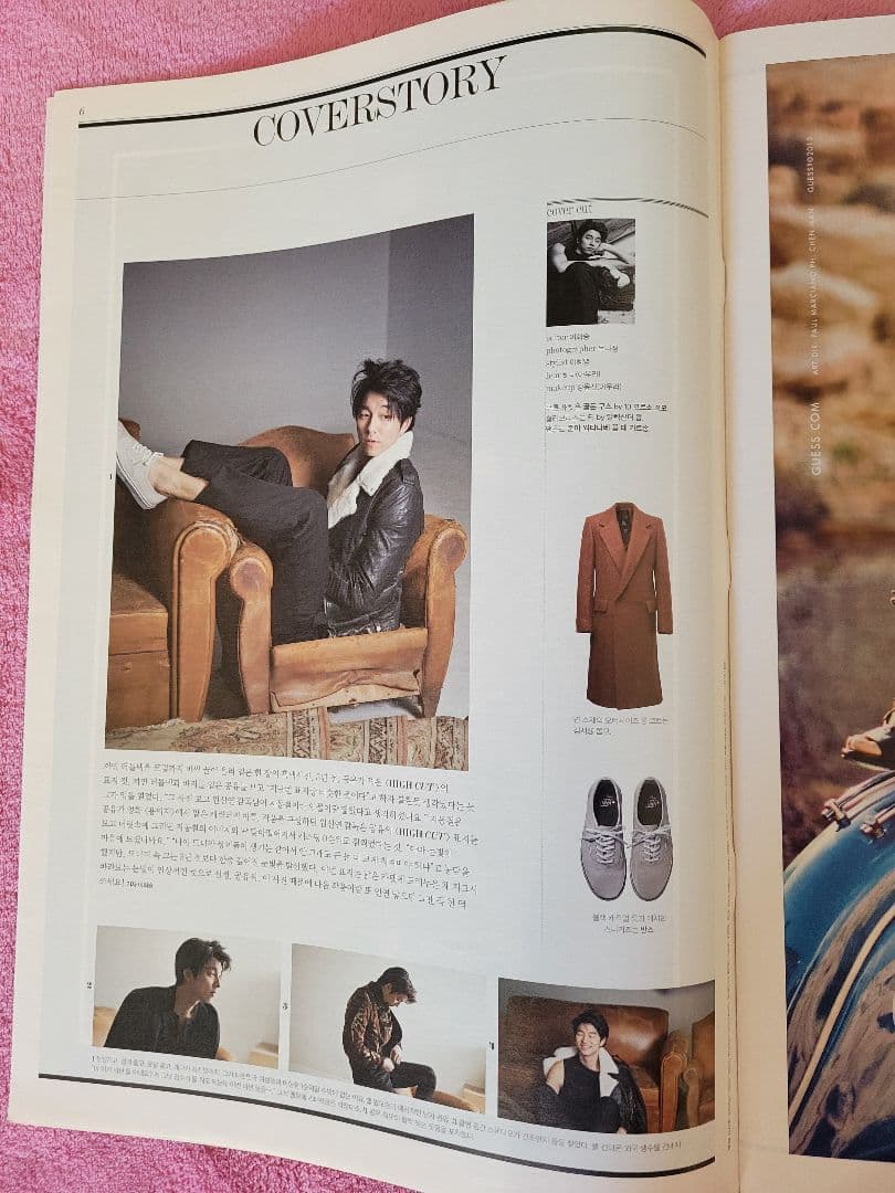 【韓国】HIGH CUT 第171号 コン・ユ 表紙