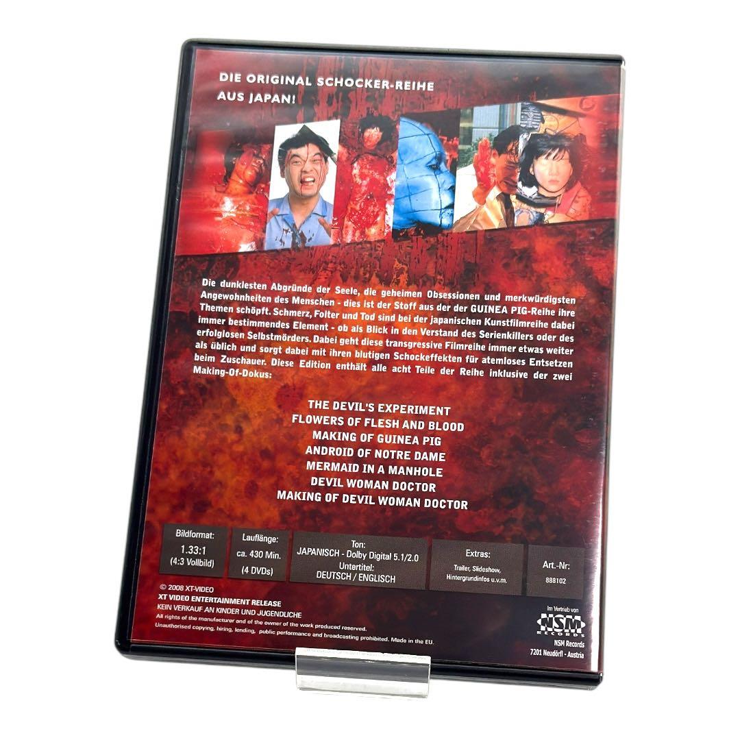 ギニーピッグ GINI PIGGU 完全版 DVDボックス