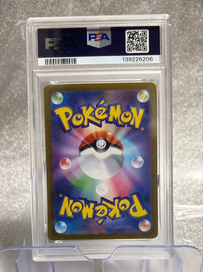 た*つ様 ［PSA10］ビクティニBWR