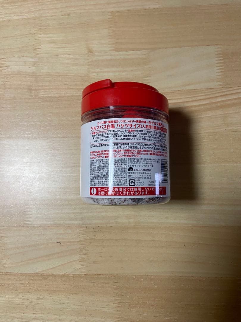 入浴剤 リラク線ゲルマバス バケツサイズ720ｇ 2個