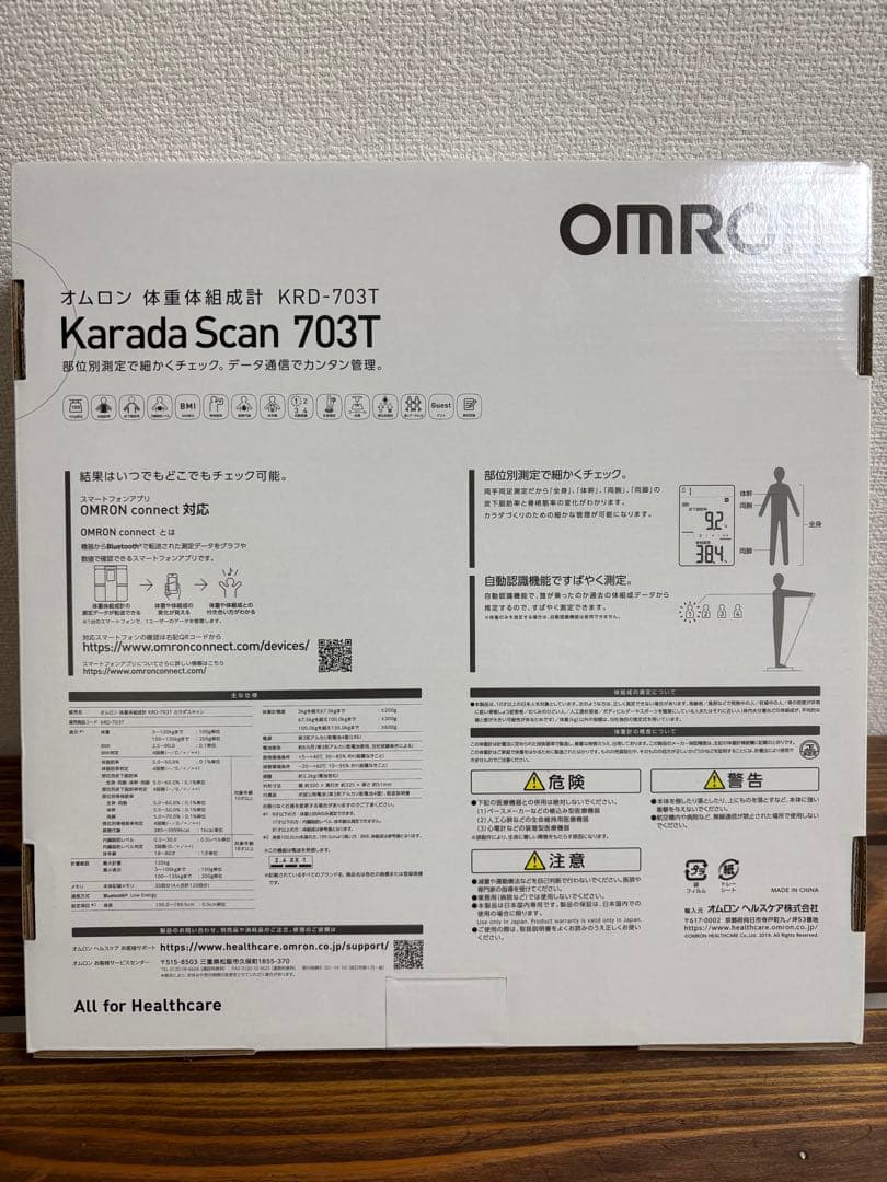 美品・オムロン 体重 体組成計 カラダスキャン ブラック KRD-703T