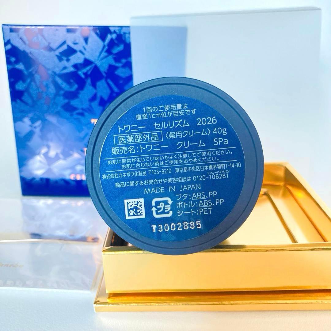 【新品未使用】TWANN セルリズム 2026 40g