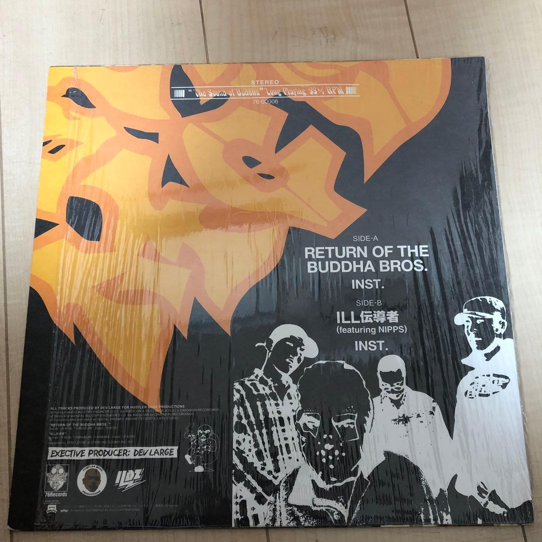 ブッダブランド 人間発電所　おまけ付き