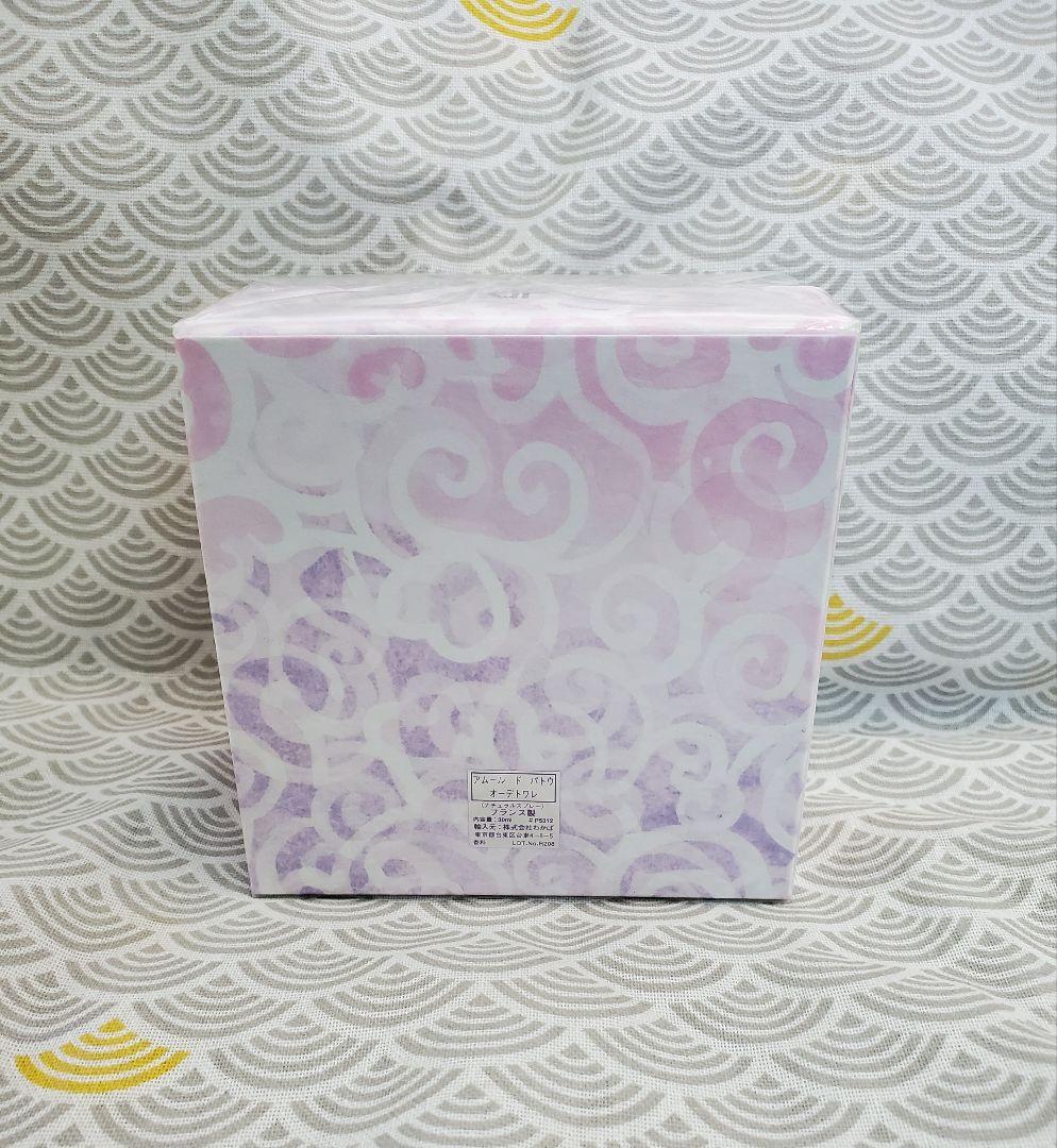 【希少】JEAN PATOU ジャンパトゥ　アムール ドゥ パトゥ 香水