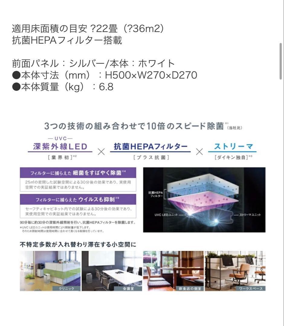 DAIKIN 空気清浄機 ACB50X-S 新品未開封