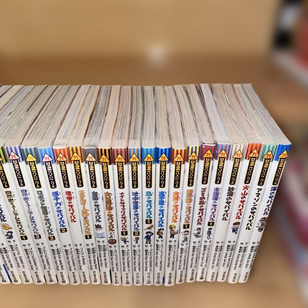 科学漫画サバイバルシリーズ30冊セット　まとめ売り