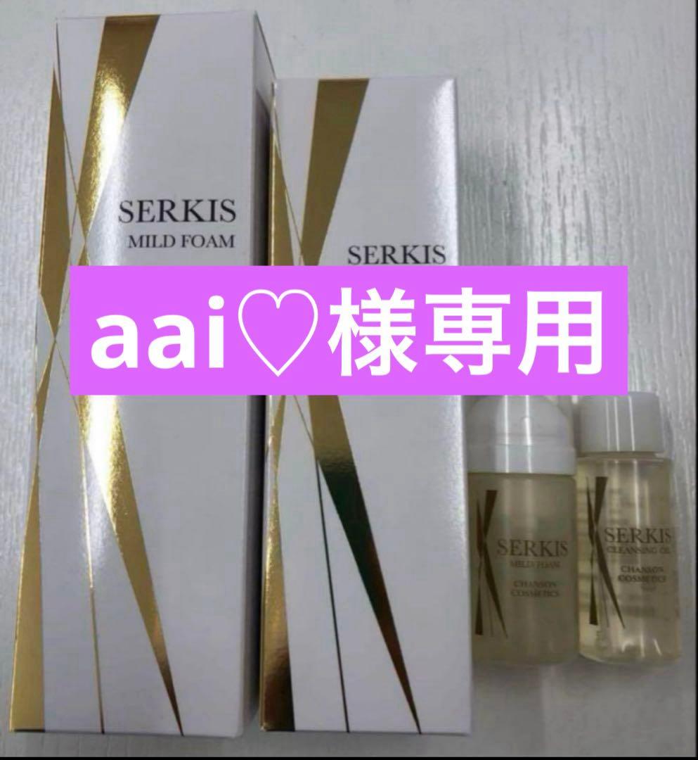 aai♡リクエスト商品