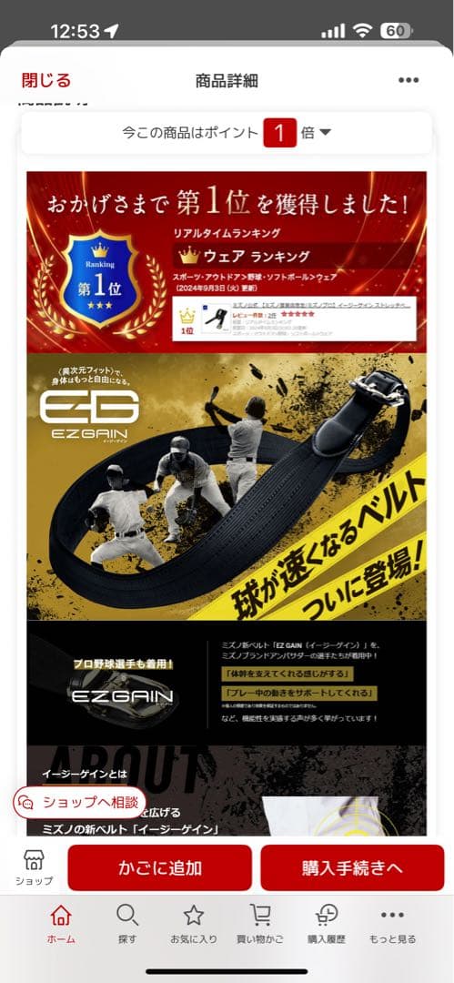 ミズノプロ　イージーゲイン　ネイビー