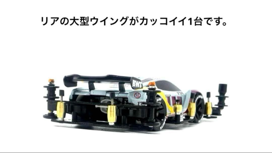 ミニ四駆完成品◎タミヤ　イグニシオン　カスタム　レーシングカー風　GTアドバンス