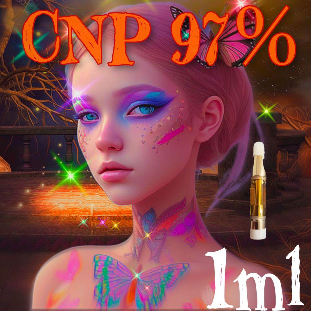 高濃度CNPリキッド1ml【極上】
