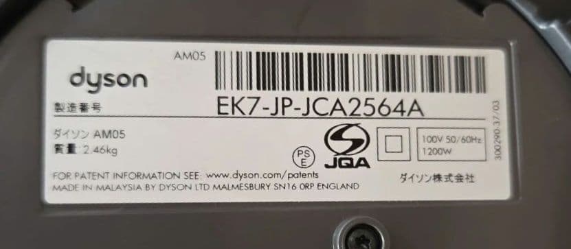 dyson hot+cool サーキュレーター 青 2017年製