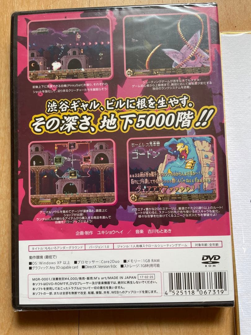 新品ももいろアンダーグラウンドfor Windows   サイン、音楽CD付き