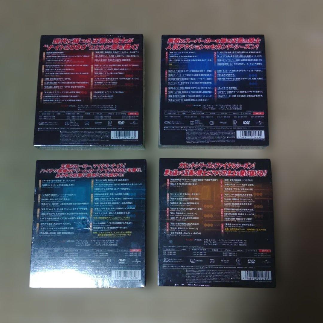 新品・未開封　ナイトライダー　全巻パック