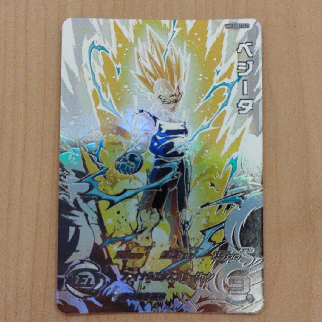 ★シャメル スーパードラゴンボールヒーローズ ベジータ