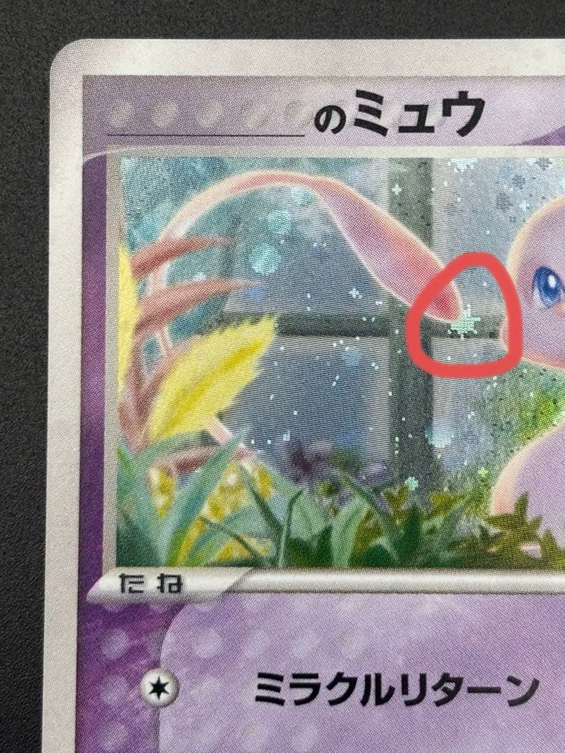 ⚡️値下げ！！⚡️【極美品　激レア　星型ホロ】プレイヤーズプロモ継続特典