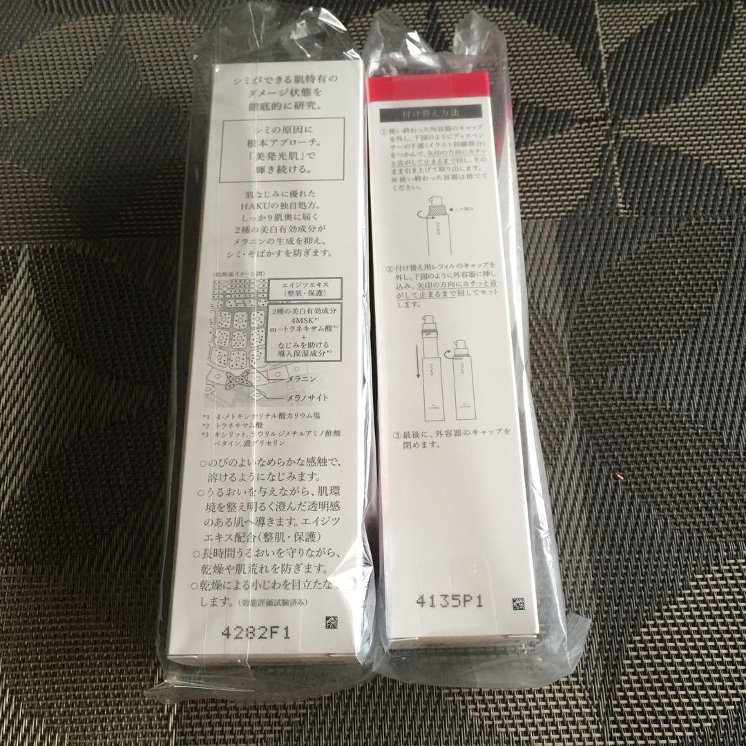 資生堂　HAKUメラノフォーカスEV 45g 美白美容液