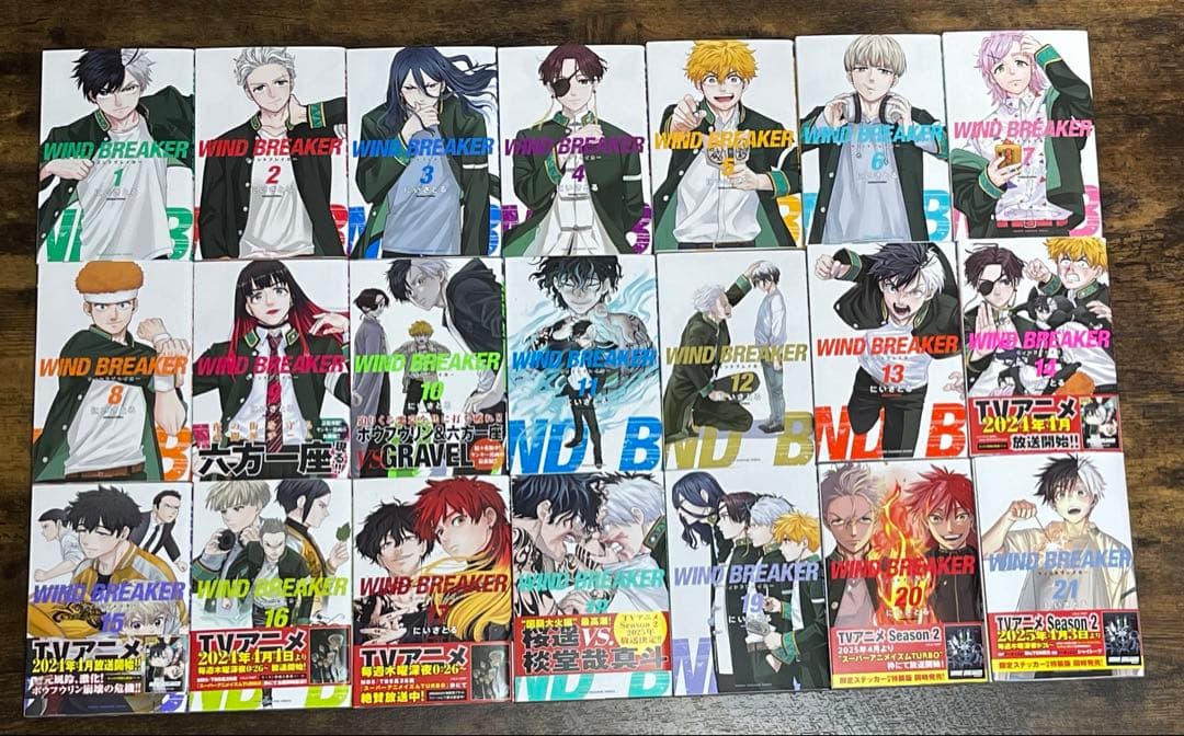WIND BREAKER ウィンドブレイカー　24巻セット