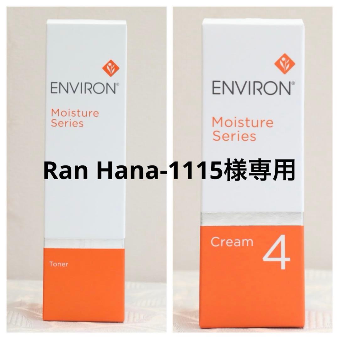 エンビロン ENVIRON　モイスチャークリーム4 60ml
