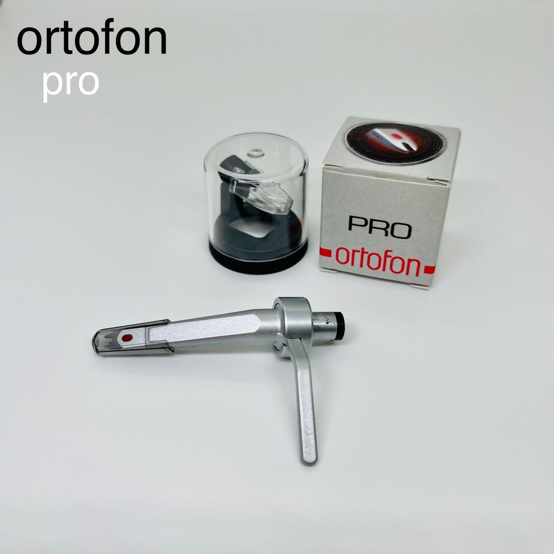 【希少品】Ortofon Concorde Pro 針先(新品) 送料込み