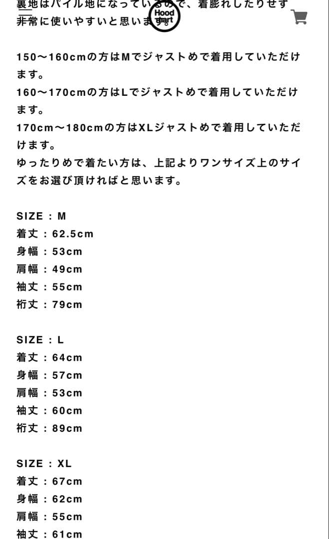 hoodmart macoちゃん　パーカーのみ