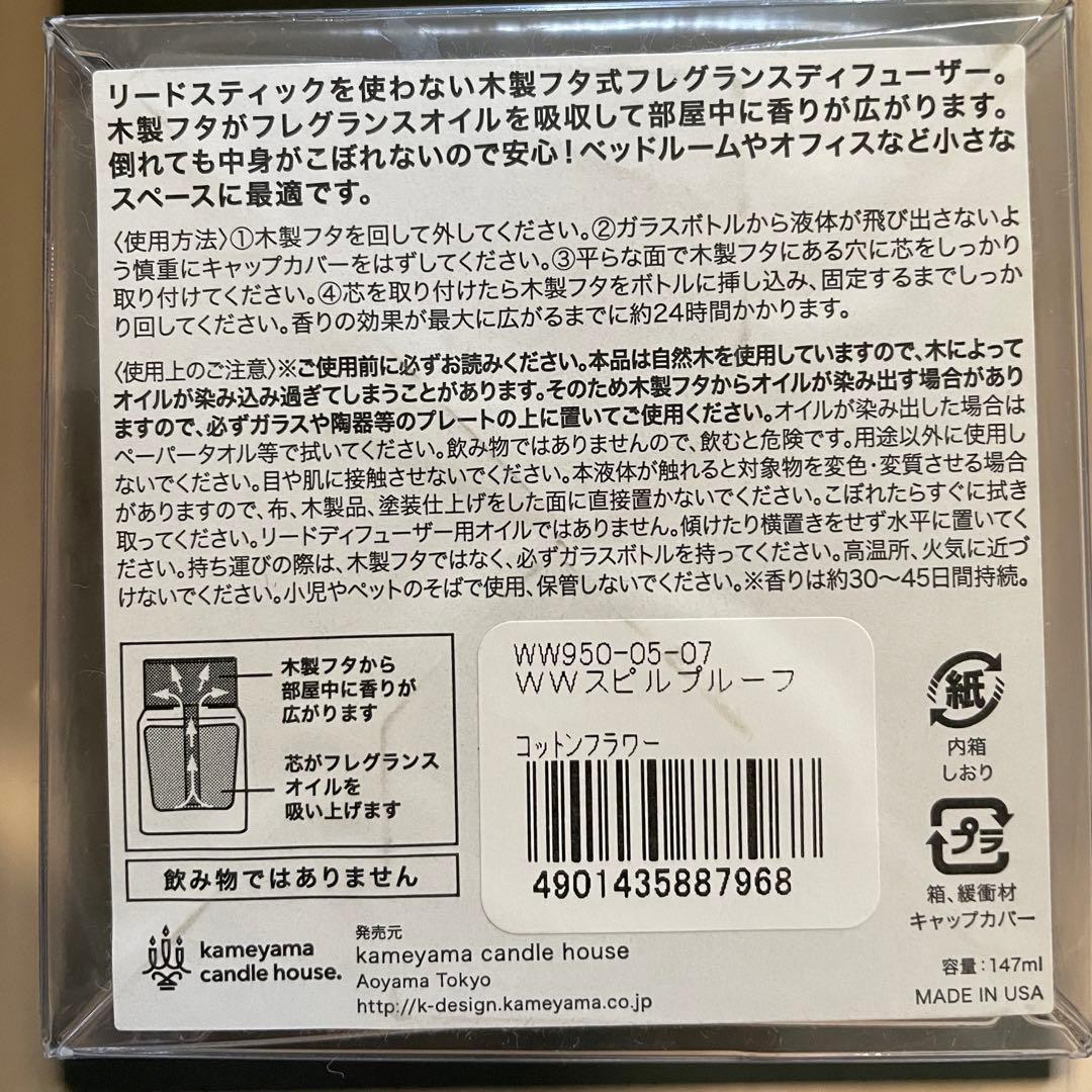 リードディフューザー　ウッドウィック　WoodWick ホームフレグランス