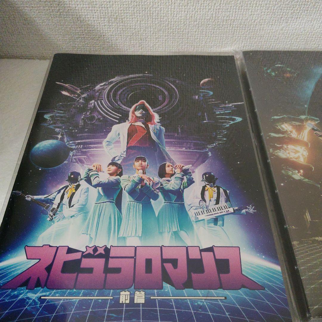 ネビュラロマンス 前編・後編 セット　CD+Blu-ray　初回限定版