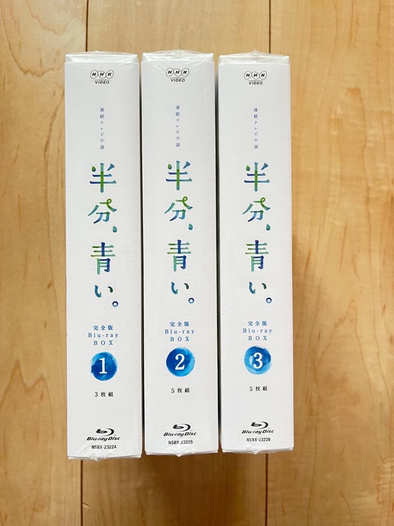 【大幅値下げ✳︎新品未開封】半分青い　Blu-ray BOX 1-3巻セット
