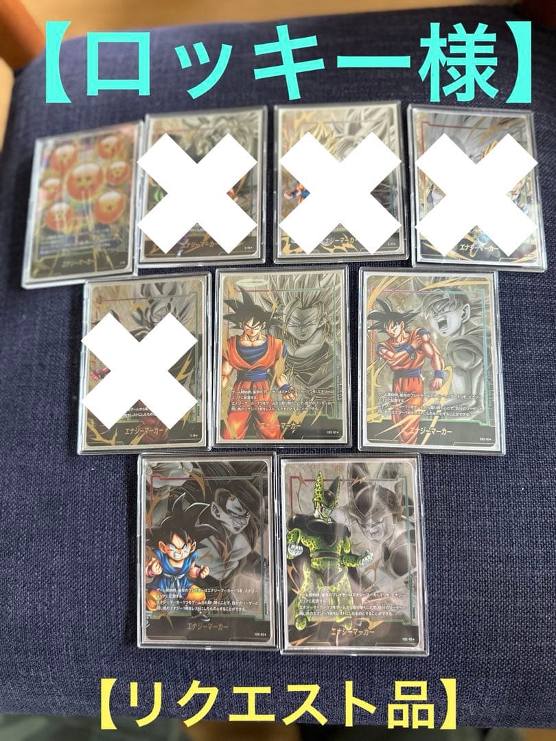 ロッキー様　リクエスト中　エナジーマーカーパラレル5点