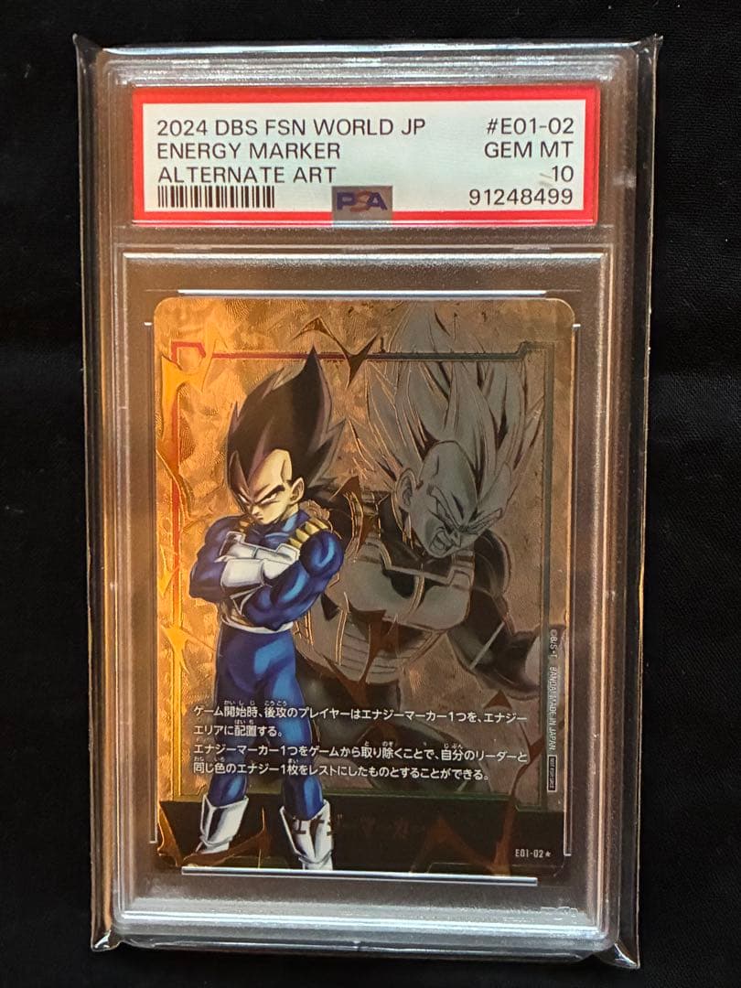 ベジータ エナジーマーカー PSA10 E01-02 フュージョンワールド