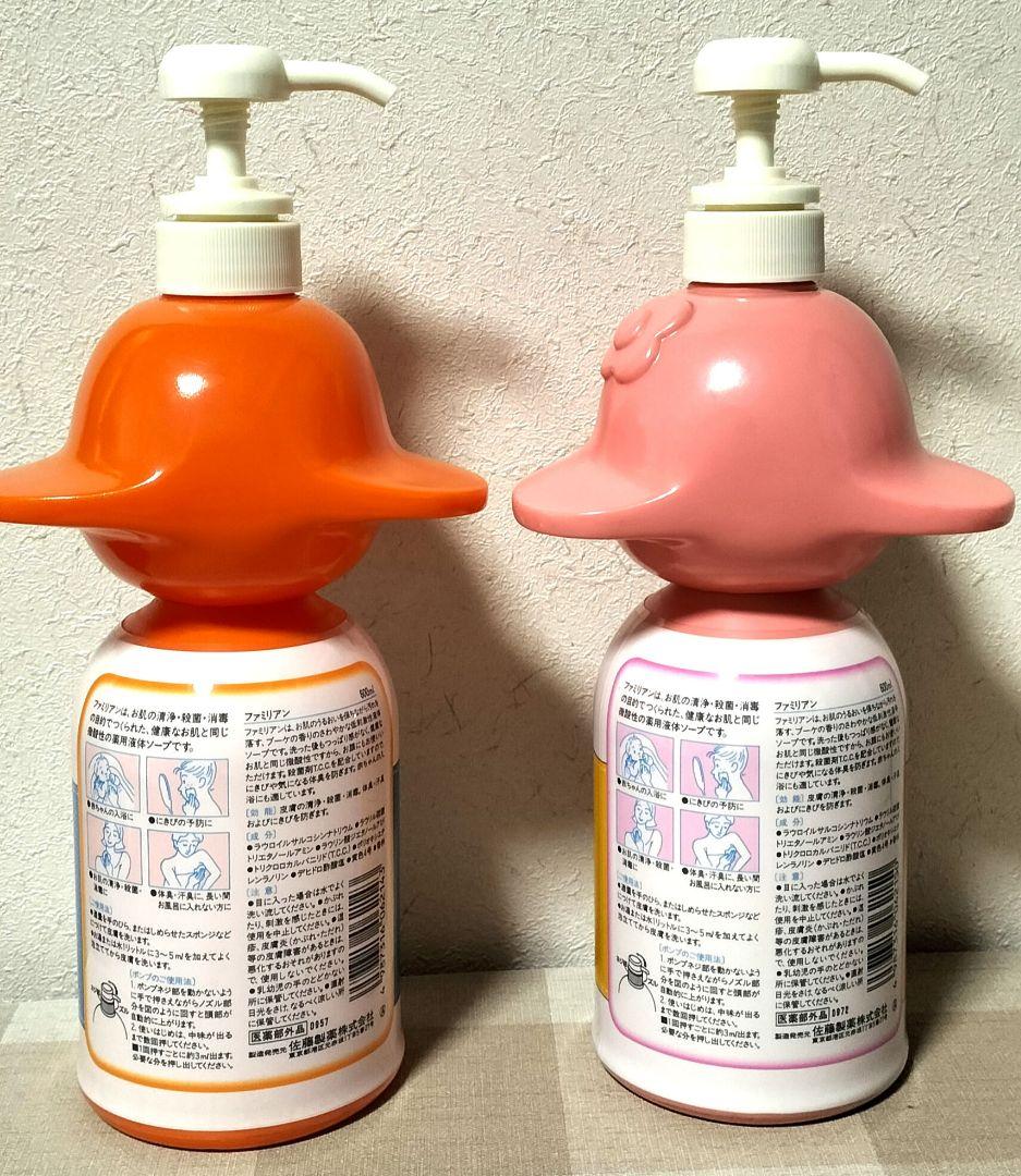 佐藤製薬☆ファミリアン　　　さとちゃん＆さとこちゃん 【超レア】ソープボトル
