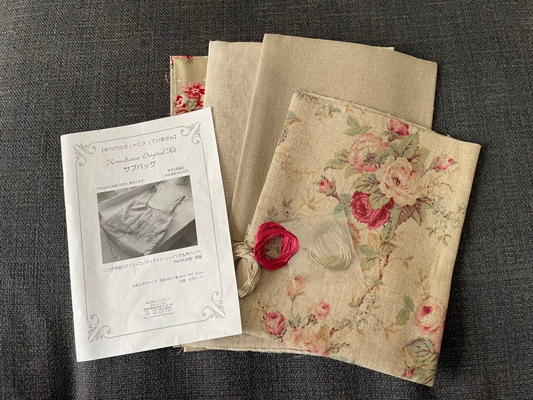こうの早苗 オリジナルキット サブバッグ