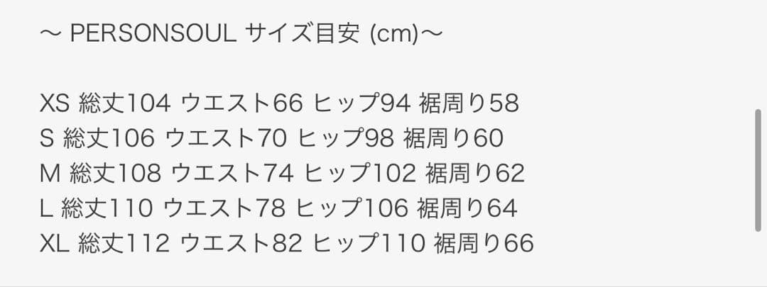 Personsoul デニム