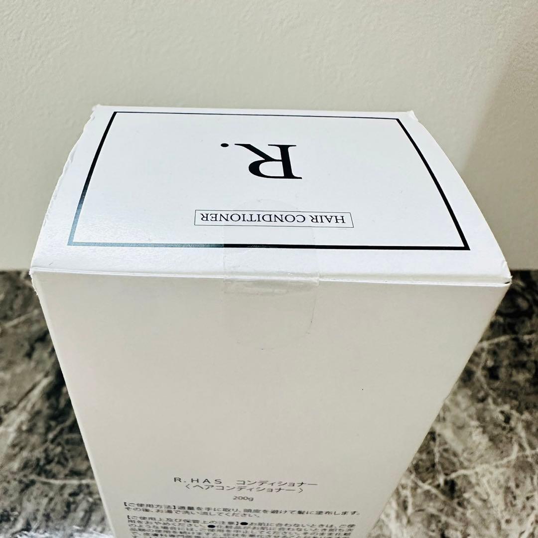新品未使用未開封 R.HAS ヘアーコンディショナー 200g