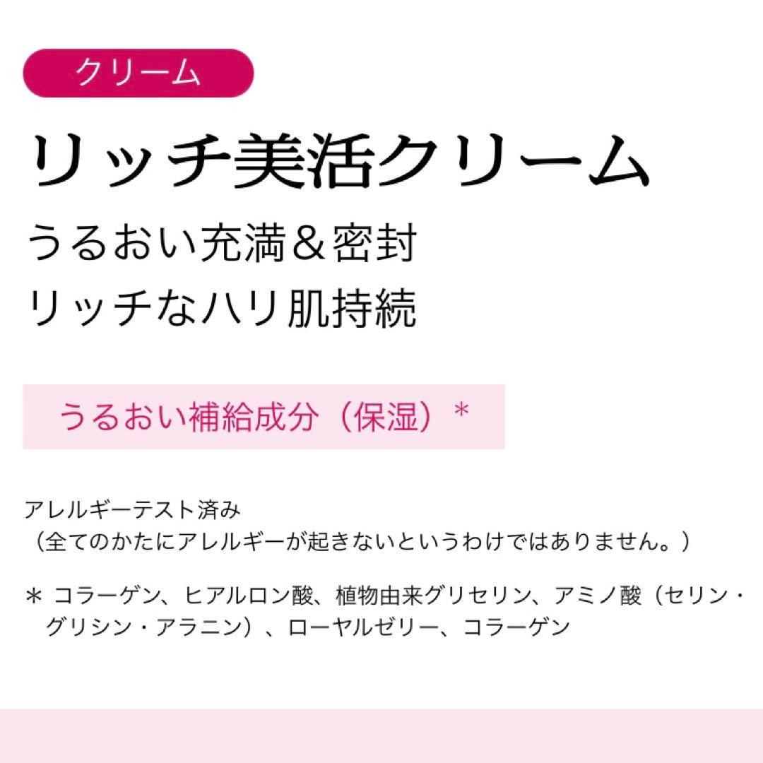 【新品】PRIOR プリオール リッチ美活クリーム 4個