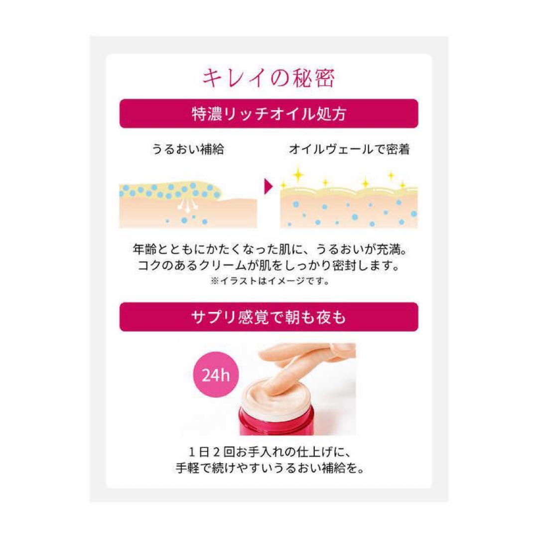 【新品】PRIOR プリオール リッチ美活クリーム 4個