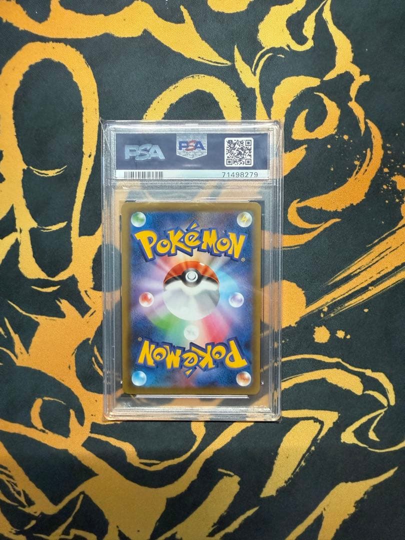 《PSA10》レックウザVMAX HR S7R蒼空ストリーム