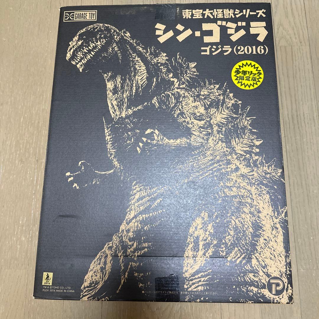 【未開封】東宝大怪獣シリーズ ゴジラ（2016）少年リック限定版 シン・ゴジラ