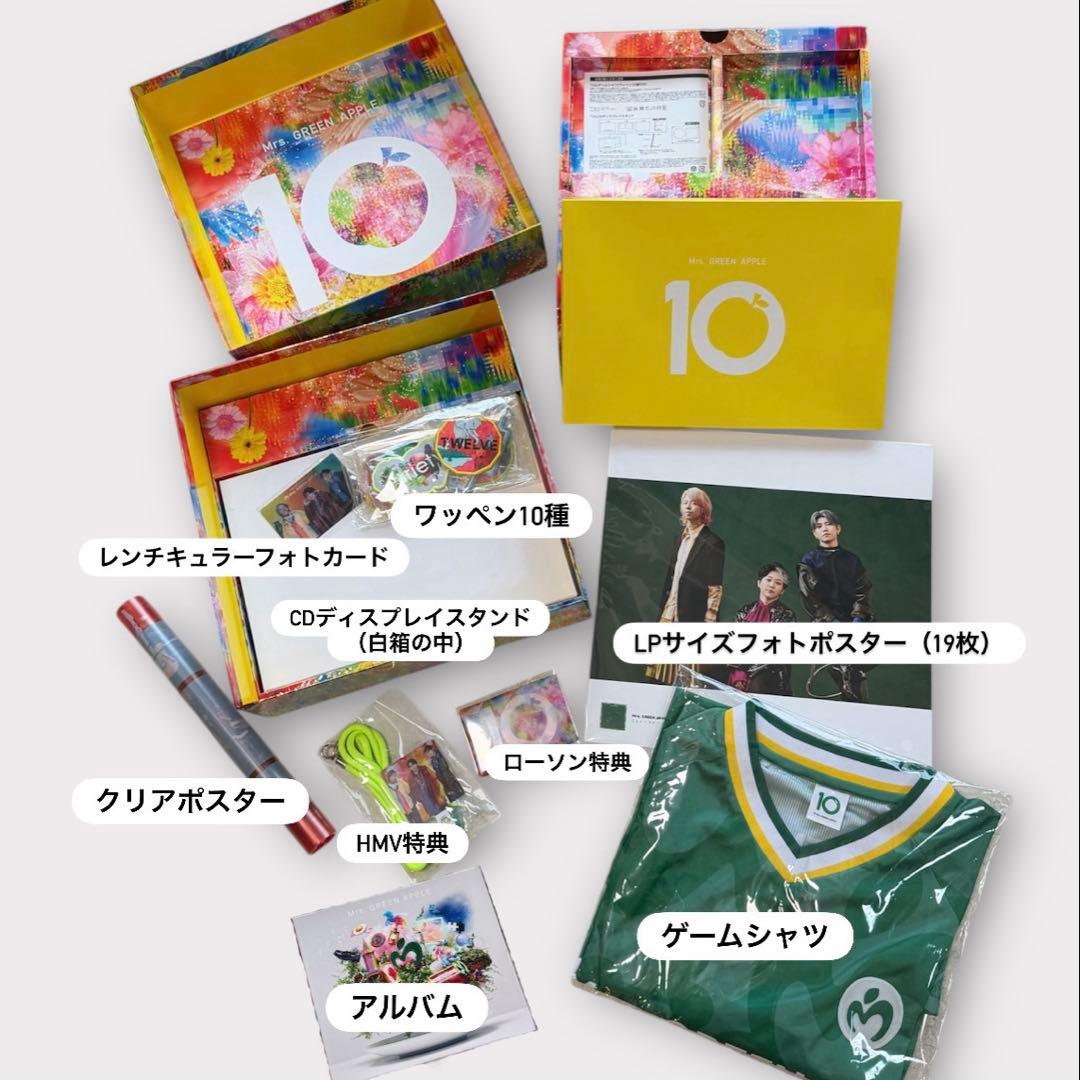 Mrs. GREEN APPLE 10 アルバムセット