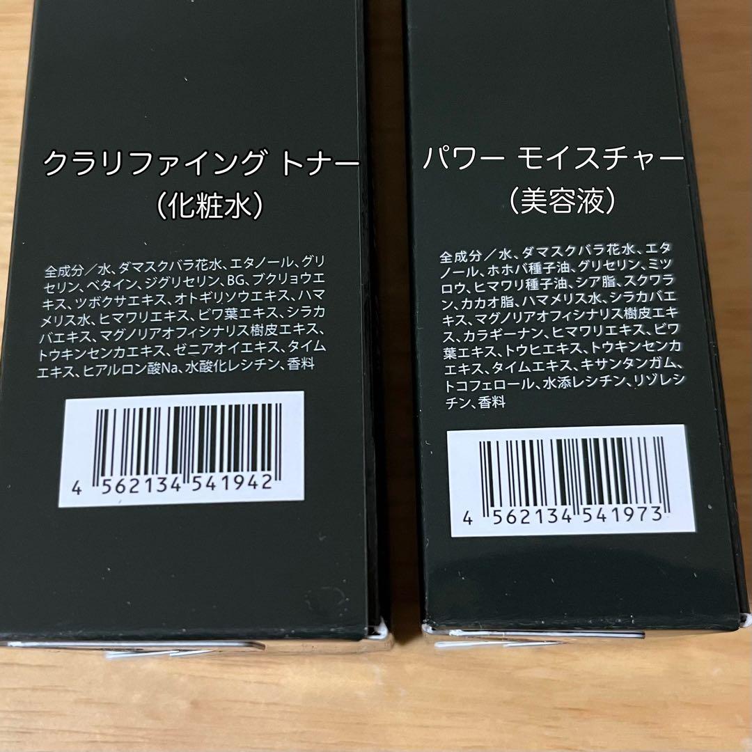 メゾンレクシア オラクル クラリファイング トナー ＆パワーモイスチャー