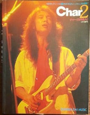 【楽譜】Char 2 チャー (竹中尚人)