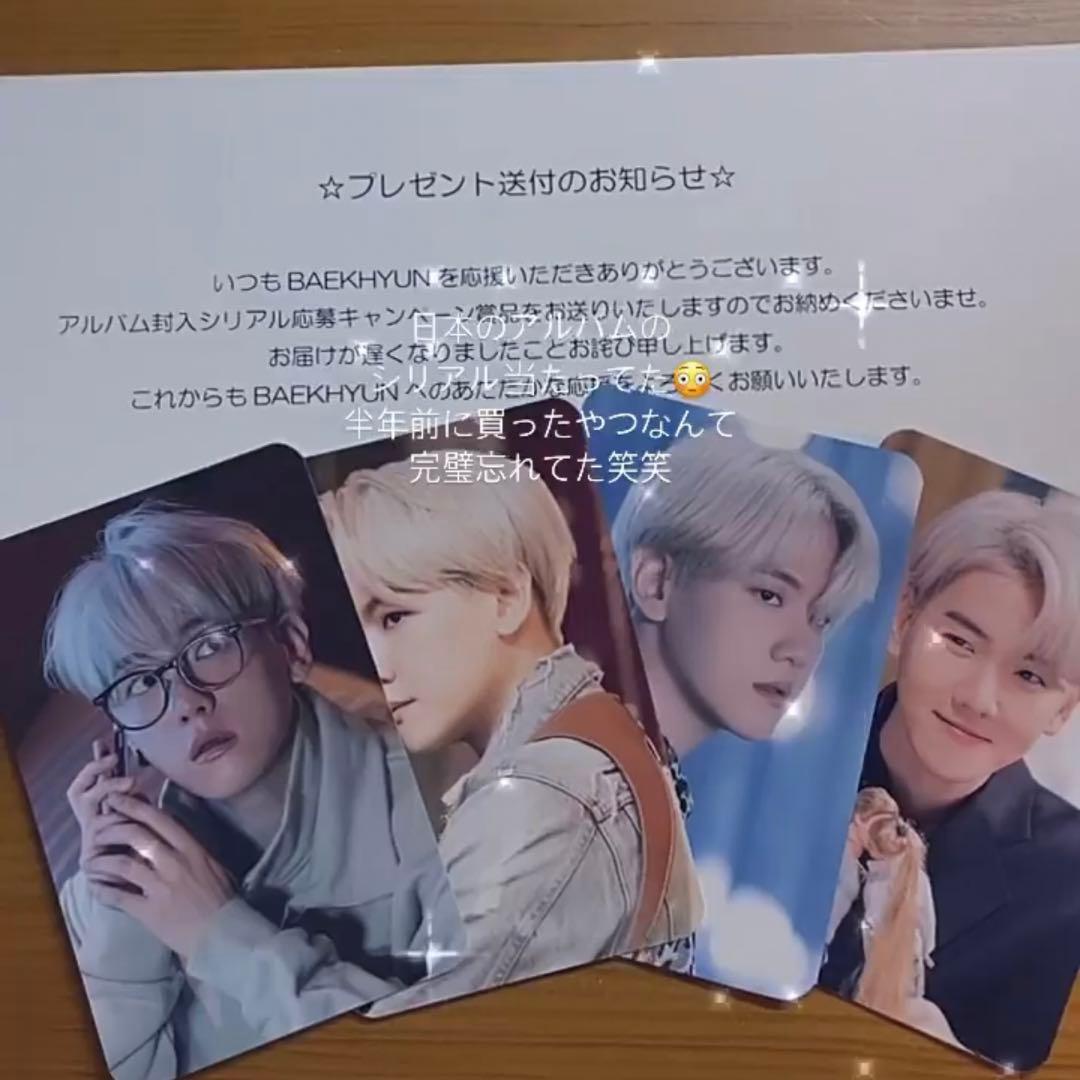 ベッキョン　トレカ　4点セット