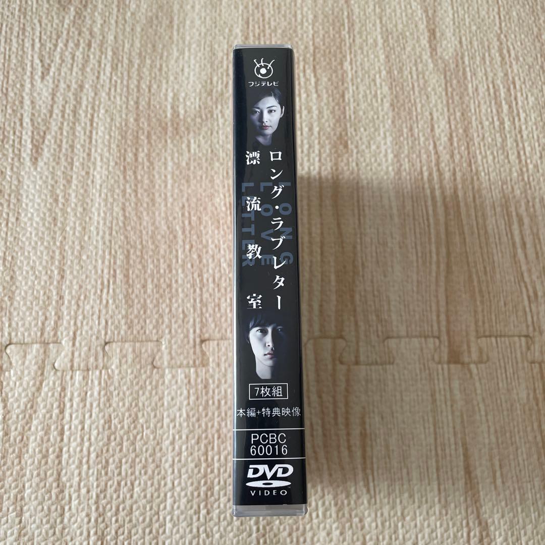 ロング・ラブレター　 7枚組 DVD