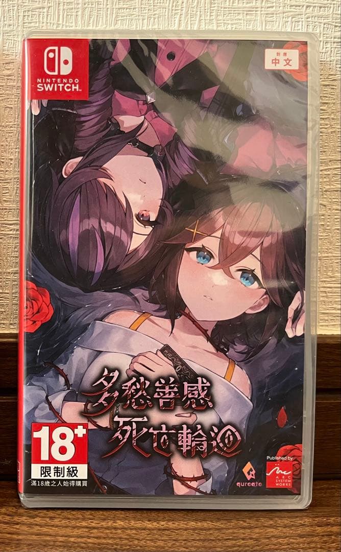 【新品未開封】センチメンタルデスループ (海外版)