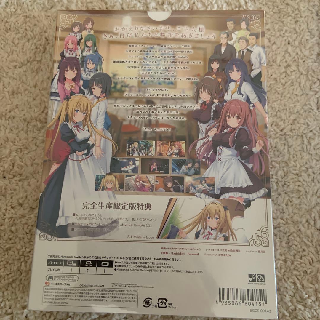 未開封品　Switch パルフェリメイク 完全生産限定版