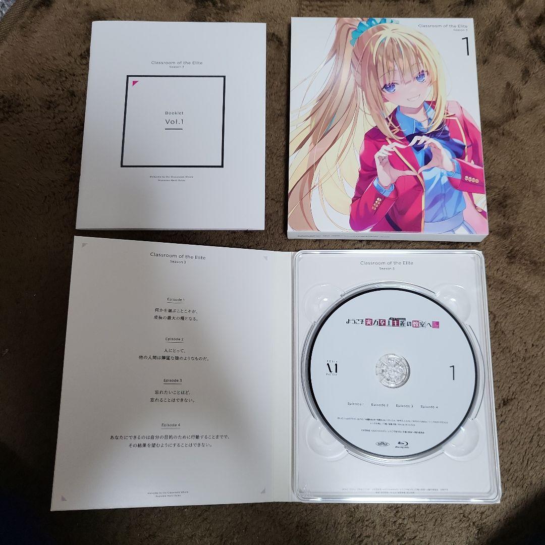 ようこそ実力至上主義の教室へ 3rd Season 全巻セット BOX付き