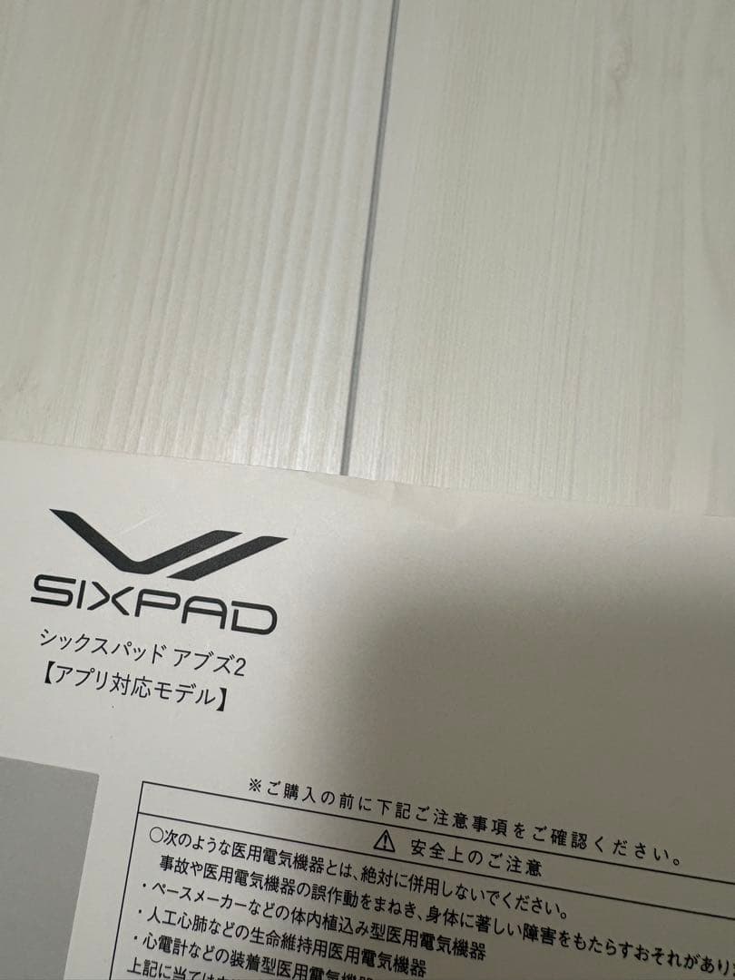【新品未使用品】SIXPAD Abs 2 S 本体のみ