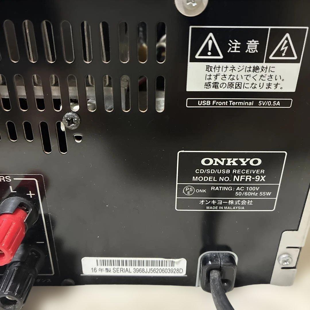 【ジャンクONKYO】NFR-9XS CD/SD/USBレシーバー　通電確認済