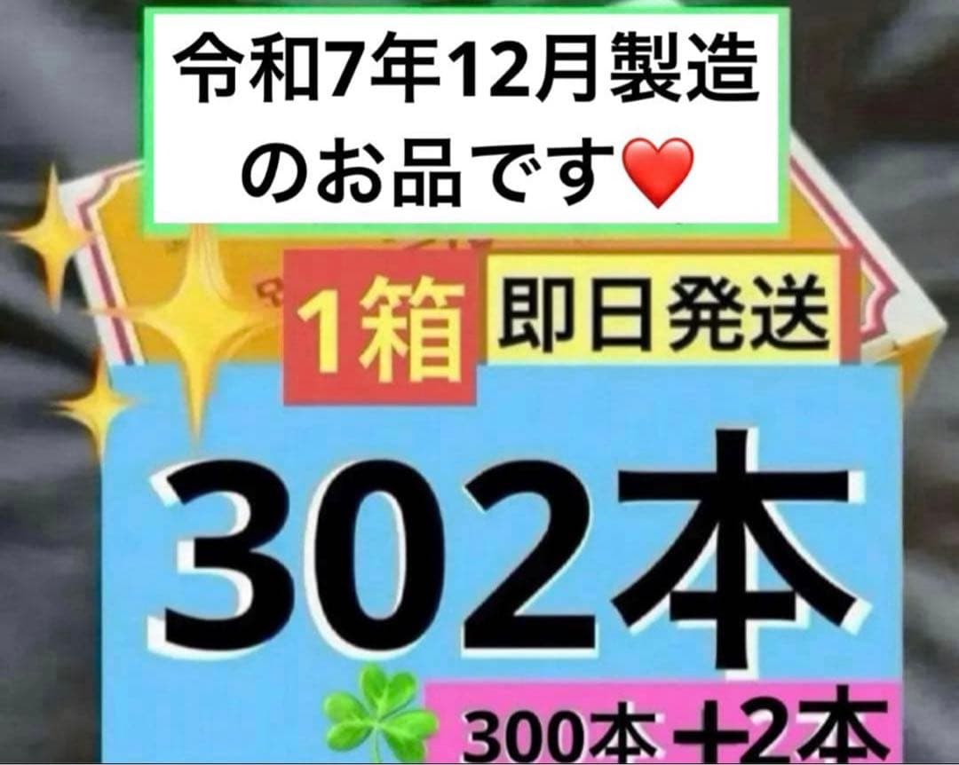 【令和7年12月製造】新品未開封 テルミー線 300本入り1箱　➕2本
